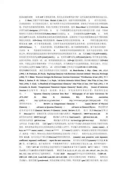 收敛问题的调整