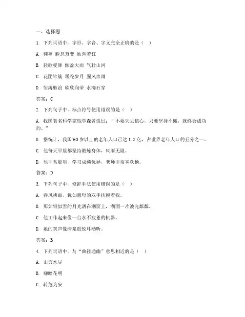 中考语文压轴试卷答案