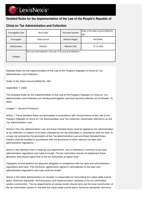 中华人民共和国税收征收管理法实施细则_英文版_国务院令[2002]第362号_2002-10-15生效