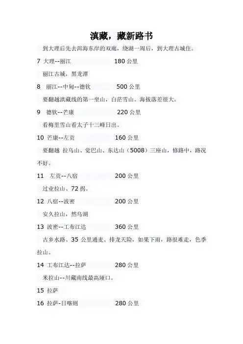 219路书