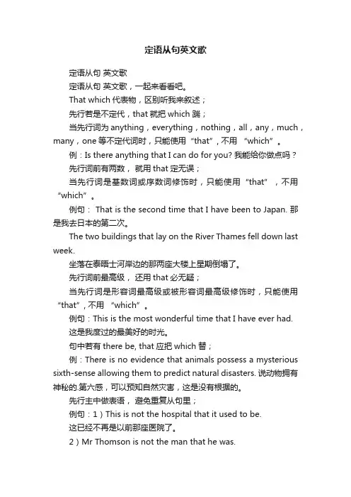 定语从句英文歌