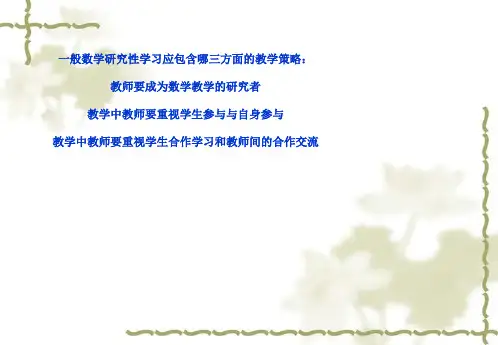 数学教学论试题与答案
