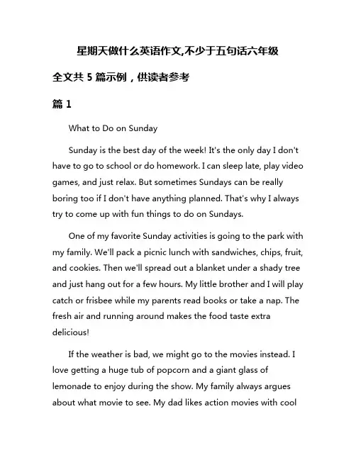 星期天做什么英语作文,不少于五句话六年级