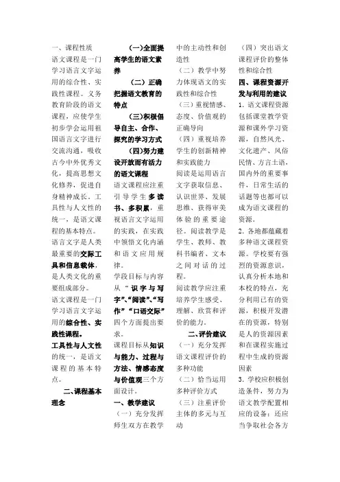 语言文字是人类最重要的交际工具和信息载体