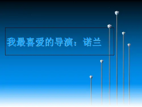 导演诺兰ppt课件
