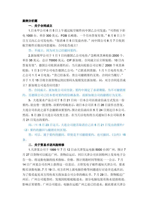 案例分析题