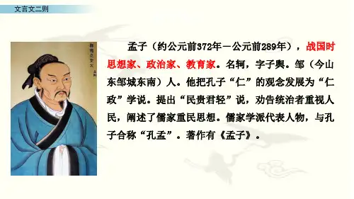 14文言文二则《学弈》(课件)-统编版六年级语文下册