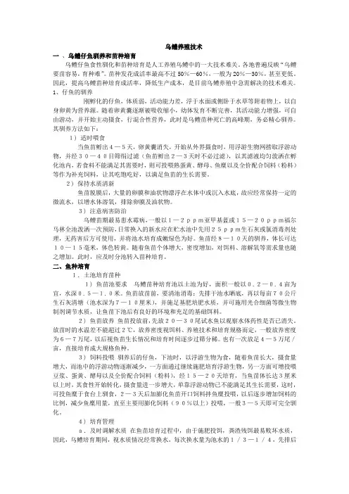 乌鳢