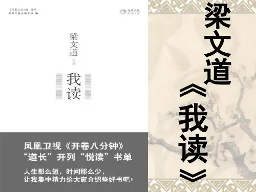 我读