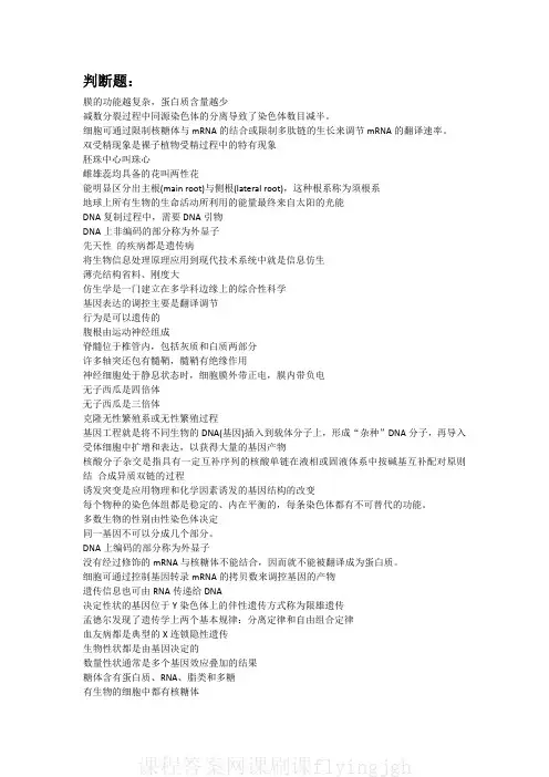 中国大学MOOC慕课爱课程(2)--第二章课后习题网课刷课