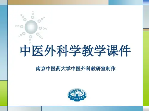 乳痈(急性乳房炎)成脓的切开排脓术