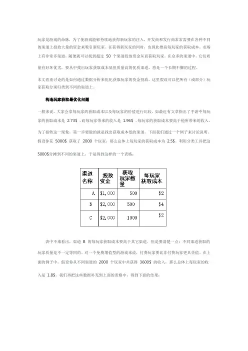 手游运营基础知识大全