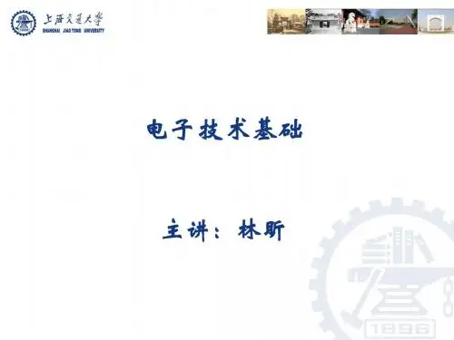 半导体二极管图片