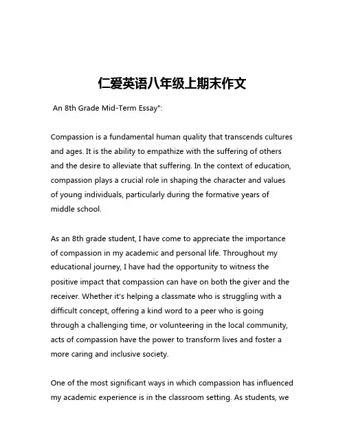 仁爱英语八年级上期末作文