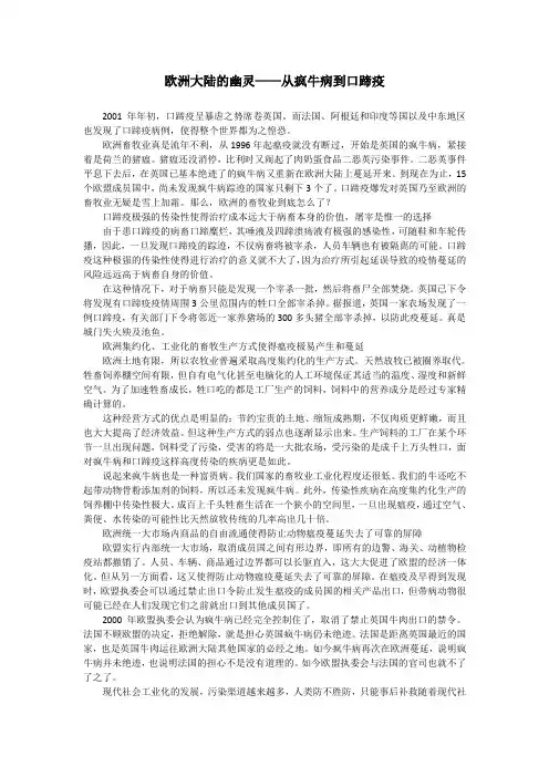 欧洲大陆的幽灵(精)