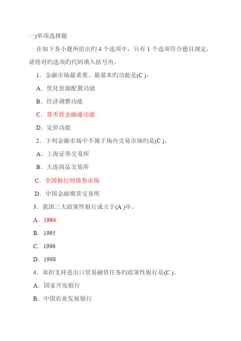 2023年内蒙古农村信用社招聘考试真题