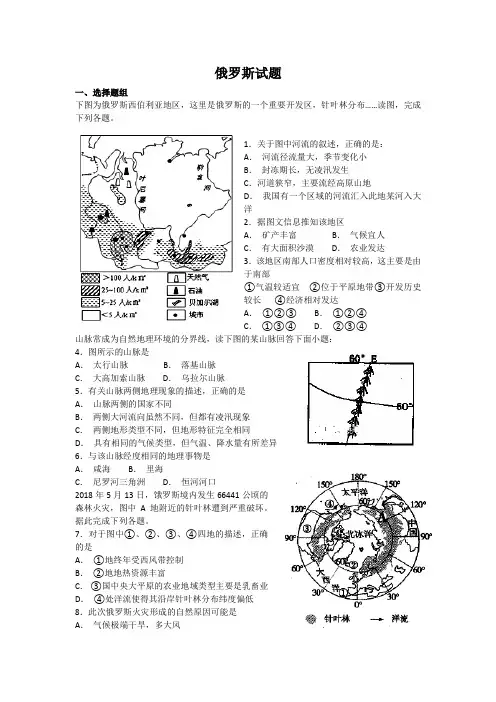 (完整版)俄罗斯测试题