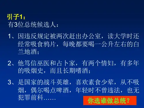 人性与管理ppt课件