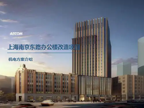 上海五星酒店机电MEP方案汇报