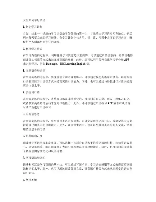 女生如何学好英语