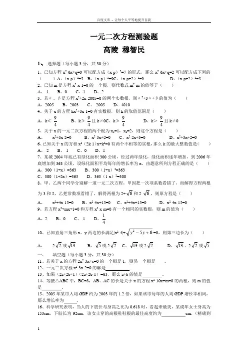 九年级上册数学第一第二章测试题及答案