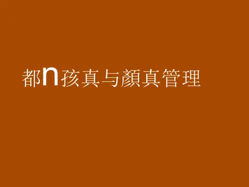 部门预算和预算管理