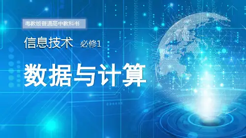 1.1数据及其特征