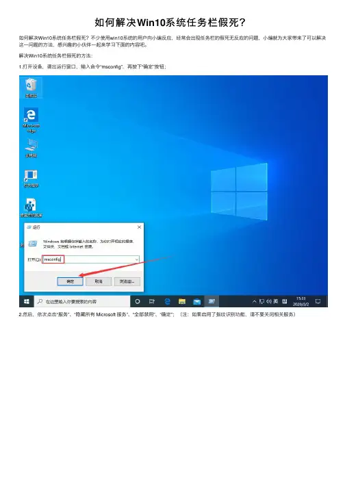 如何解决Win10系统任务栏假死？