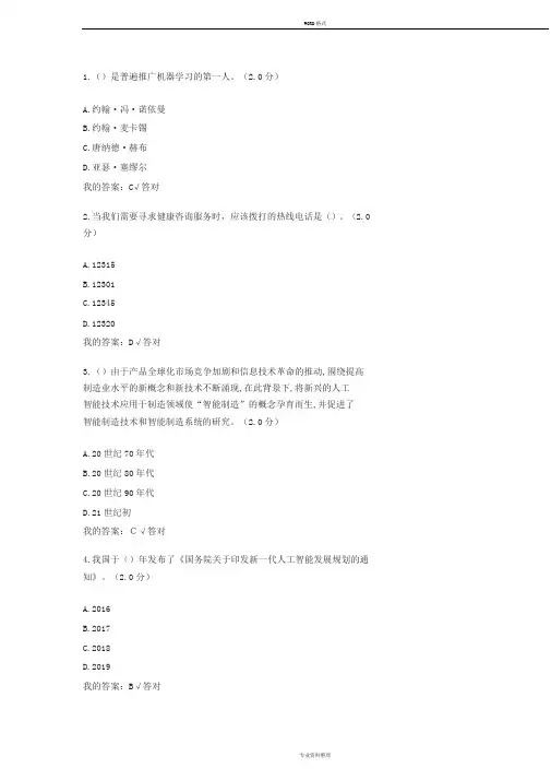 2020年公需科目考试题与答案(一)