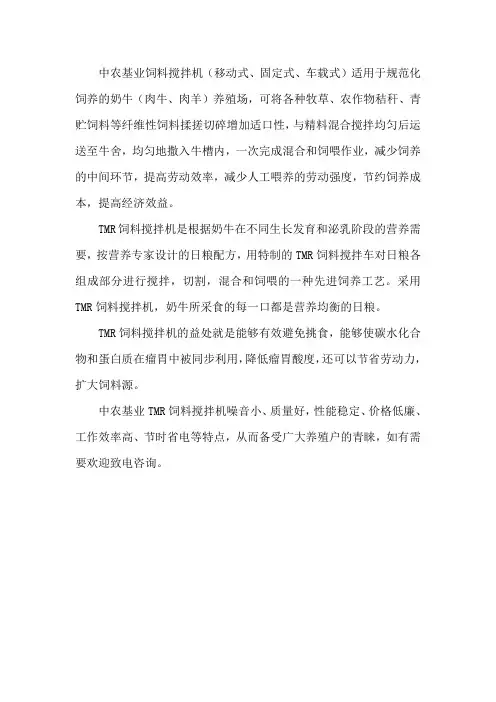 TMR饲料搅拌机
