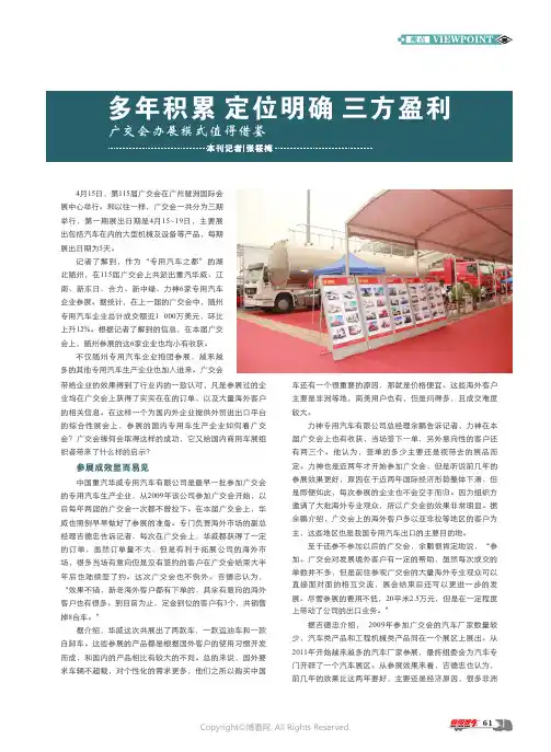 广交会办展模式值得借鉴