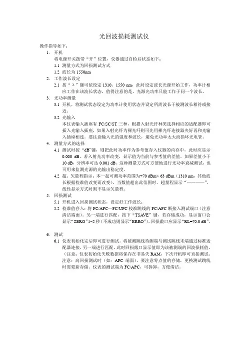 设备操作规程