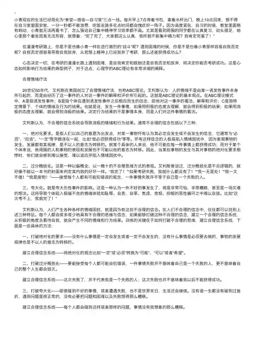 考研经验：考研复习中的情绪管理