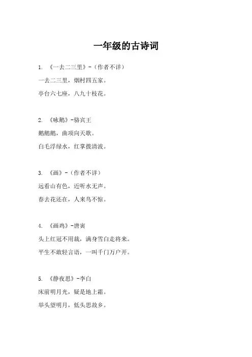 一年级诗配画作模板