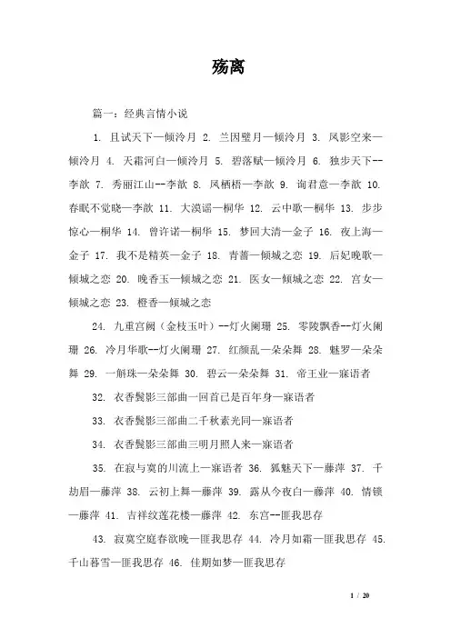 殇离