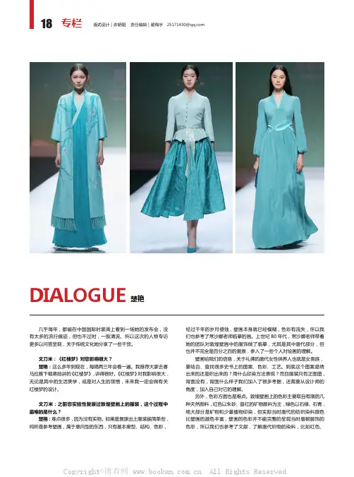 DIALOGUE