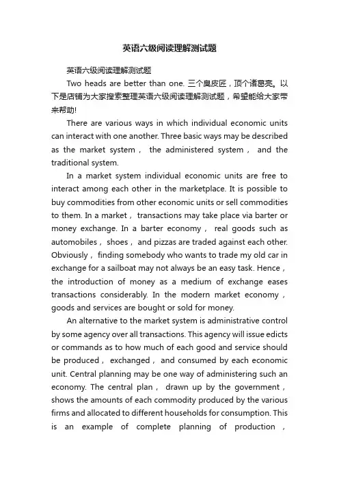 英语六级阅读理解测试题
