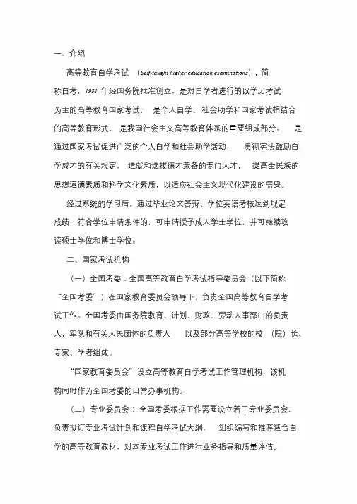 河南2020年4月河南自学考试报名时间(热门)