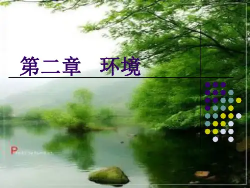 基础护理学第二章