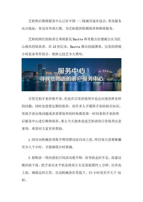青岛芝柏售后服务中心