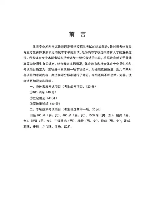 河南省体育考试评分标准