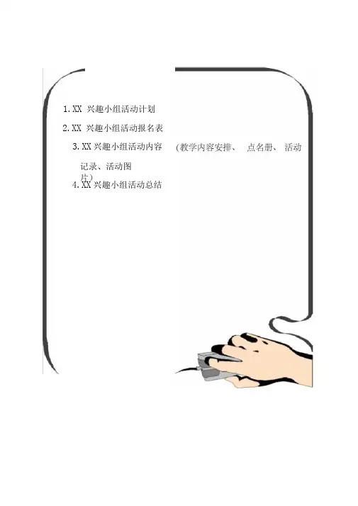 档案目录3_表格类模板_表格模板_实用文档