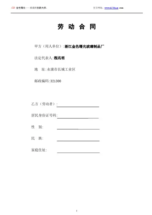 劳动合同(2000份A3纸双面印)