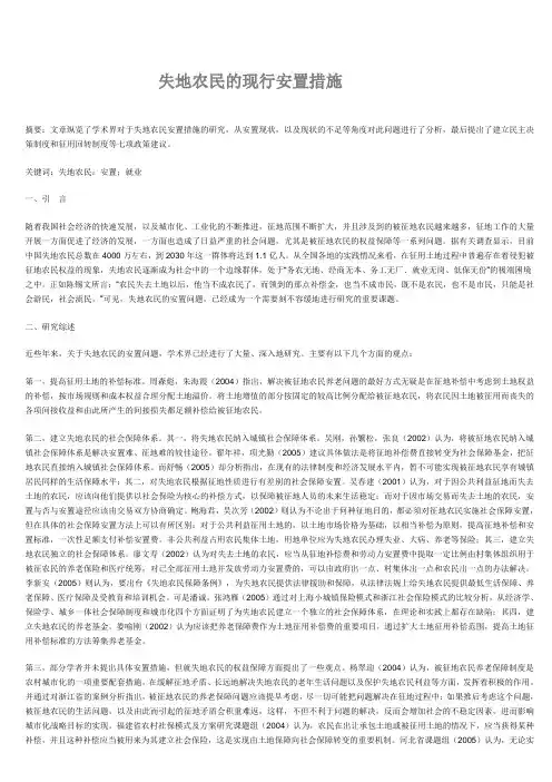 福建省福州颁发失地农民补偿新标准