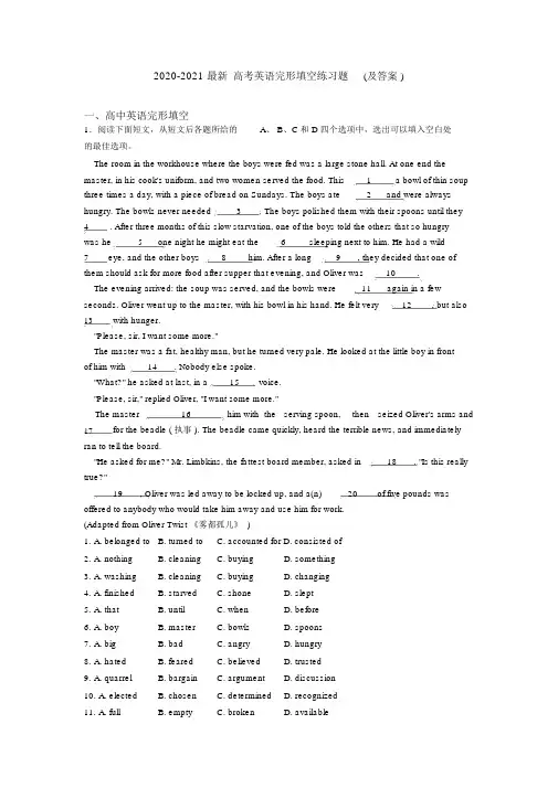 2020-2021最新高考英语完形填空练习题(及答案).doc