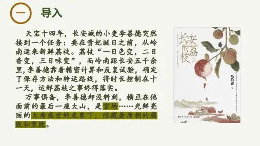  《谏太宗十思疏》ppt课件