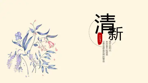 日系风清新文艺水彩手绘通用PPT模板