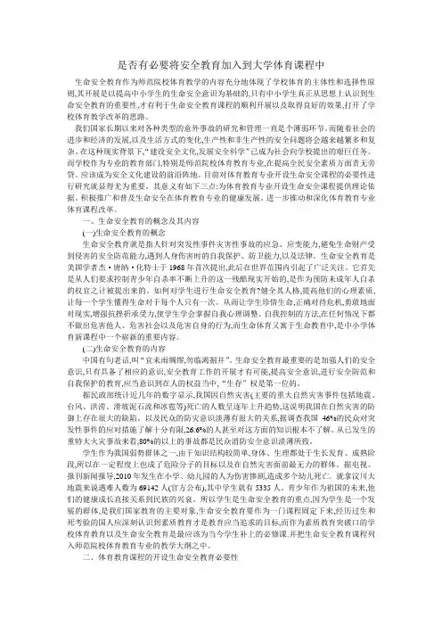 搏击操在高校的发展