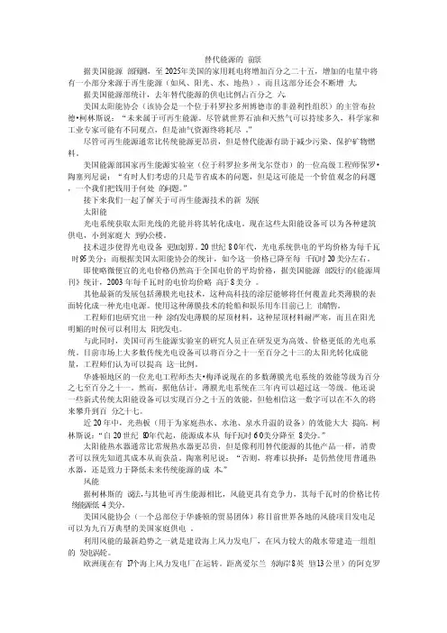 科技英语阅读（李健版）翻译U2