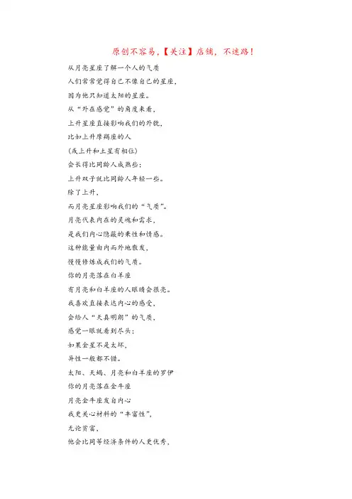月亮射手(火星十二宫的人都是做大事的)